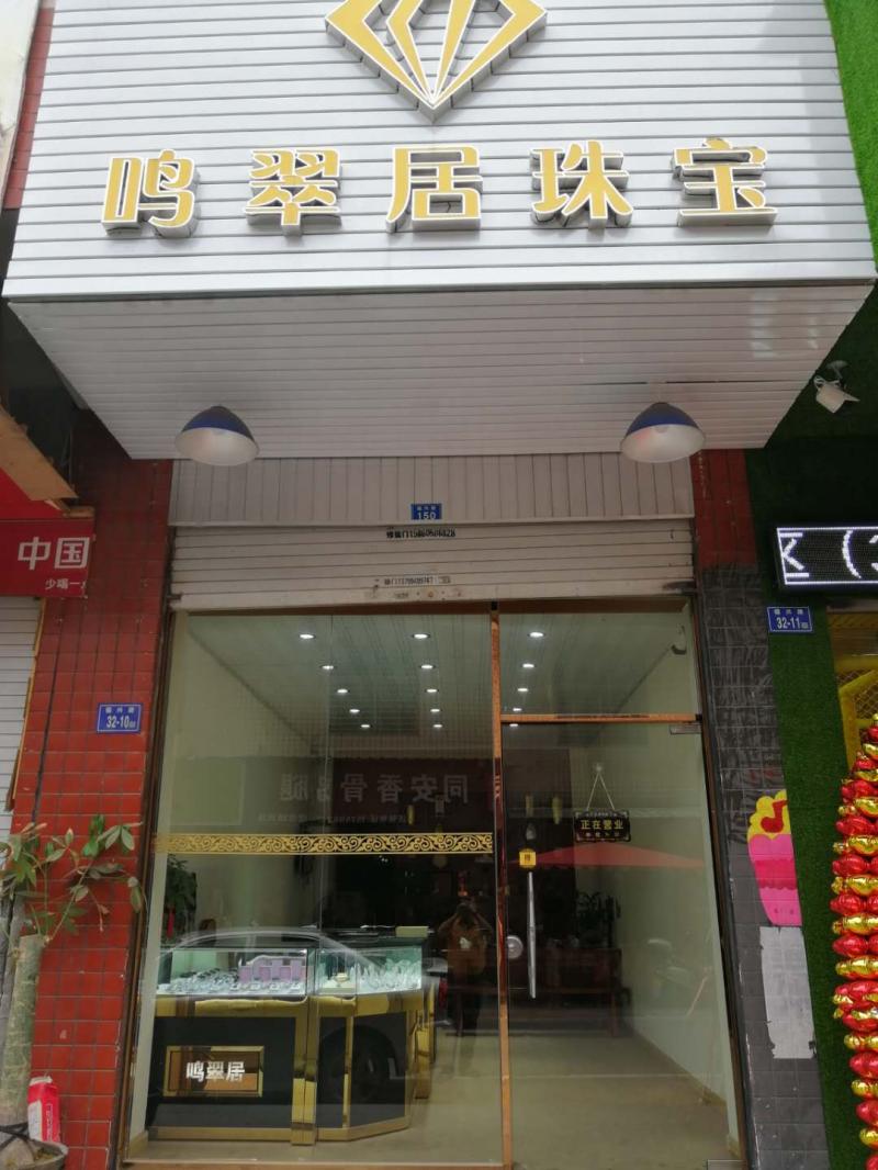 本人欲去外省,现将店面转让,地址位于城后福兴路32-10(福兴小区),大门